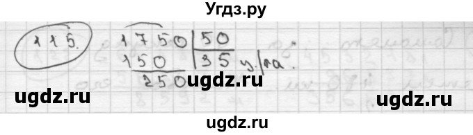 ГДЗ (Решебник ) по математике 4 класс А.Л. Чекин / часть 2 (номер) / 115