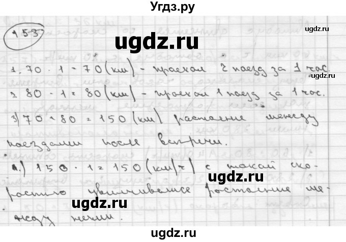 ГДЗ (Решебник ) по математике 4 класс А.Л. Чекин / часть 2 (номер) / 153