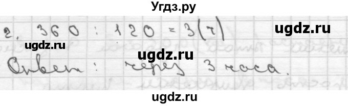 ГДЗ (Решебник ) по математике 4 класс А.Л. Чекин / часть 2 (номер) / 157(продолжение 2)