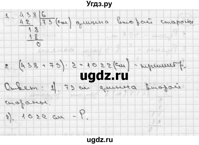 ГДЗ (Решебник ) по математике 4 класс А.Л. Чекин / часть 2 (номер) / 16(продолжение 2)