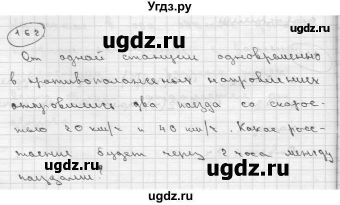 ГДЗ (Решебник ) по математике 4 класс А.Л. Чекин / часть 2 (номер) / 162