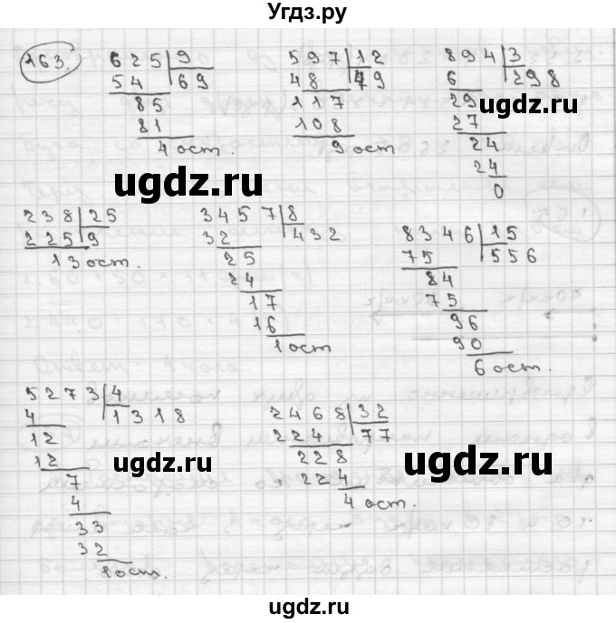 ГДЗ (Решебник ) по математике 4 класс А.Л. Чекин / часть 2 (номер) / 163