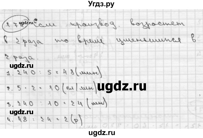 ГДЗ (Решебник ) по математике 4 класс А.Л. Чекин / часть 2 (номер) / 174