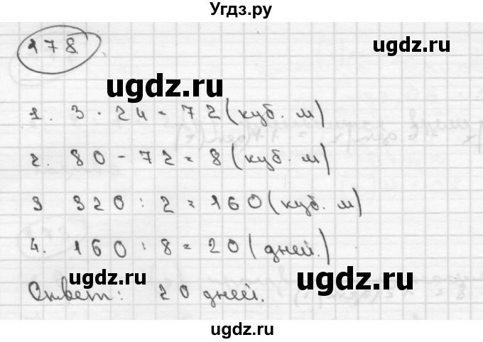 ГДЗ (Решебник ) по математике 4 класс А.Л. Чекин / часть 2 (номер) / 178