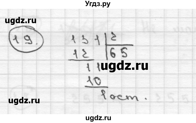 ГДЗ (Решебник ) по математике 4 класс А.Л. Чекин / часть 2 (номер) / 19