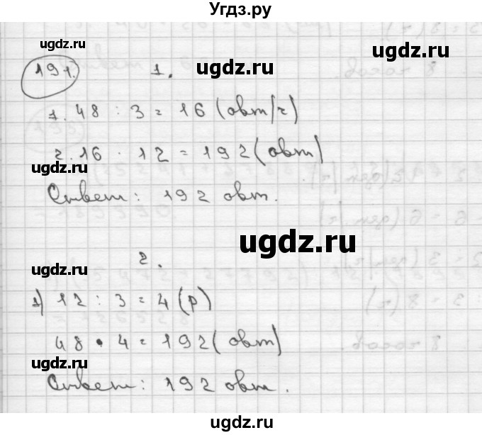 ГДЗ (Решебник ) по математике 4 класс А.Л. Чекин / часть 2 (номер) / 191