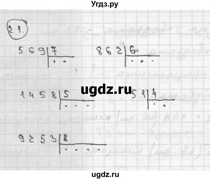 ГДЗ (Решебник ) по математике 4 класс А.Л. Чекин / часть 2 (номер) / 21