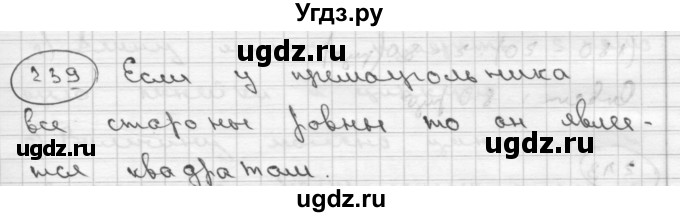 ГДЗ (Решебник ) по математике 4 класс А.Л. Чекин / часть 2 (номер) / 239