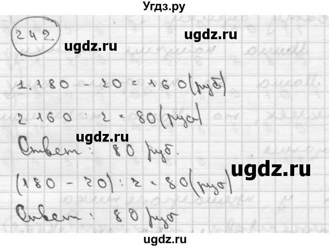 ГДЗ (Решебник ) по математике 4 класс А.Л. Чекин / часть 2 (номер) / 242
