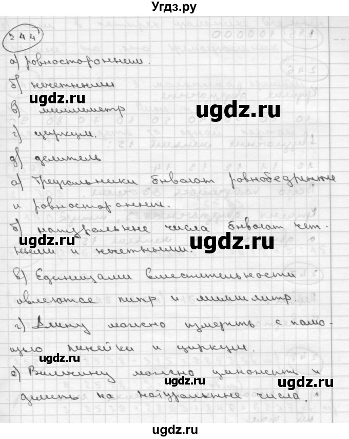ГДЗ (Решебник ) по математике 4 класс А.Л. Чекин / часть 2 (номер) / 244