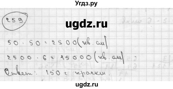 ГДЗ (Решебник ) по математике 4 класс А.Л. Чекин / часть 2 (номер) / 259