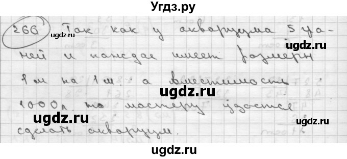 ГДЗ (Решебник ) по математике 4 класс А.Л. Чекин / часть 2 (номер) / 260