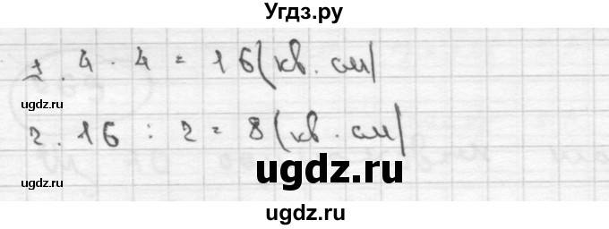 ГДЗ (Решебник ) по математике 4 класс А.Л. Чекин / часть 2 (номер) / 275(продолжение 2)