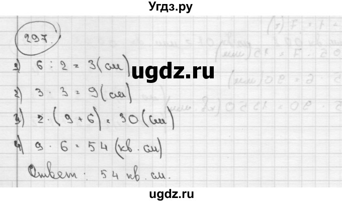 ГДЗ (Решебник ) по математике 4 класс А.Л. Чекин / часть 2 (номер) / 297