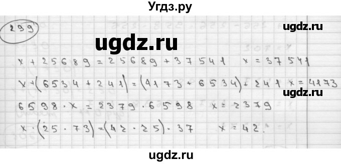 ГДЗ (Решебник ) по математике 4 класс А.Л. Чекин / часть 2 (номер) / 299