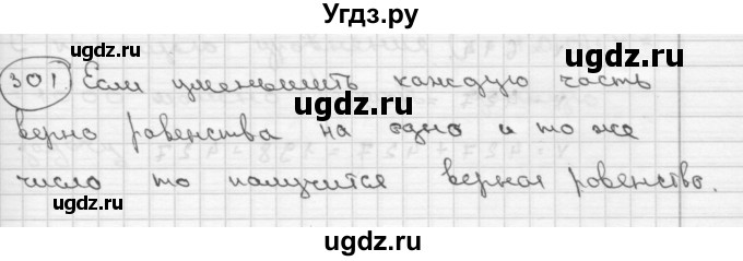 ГДЗ (Решебник ) по математике 4 класс А.Л. Чекин / часть 2 (номер) / 301