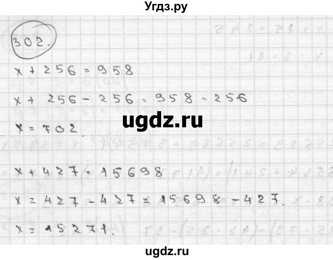 ГДЗ (Решебник ) по математике 4 класс А.Л. Чекин / часть 2 (номер) / 302