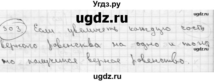 ГДЗ (Решебник ) по математике 4 класс А.Л. Чекин / часть 2 (номер) / 303