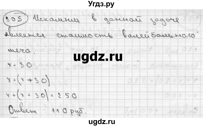 ГДЗ (Решебник ) по математике 4 класс А.Л. Чекин / часть 2 (номер) / 305