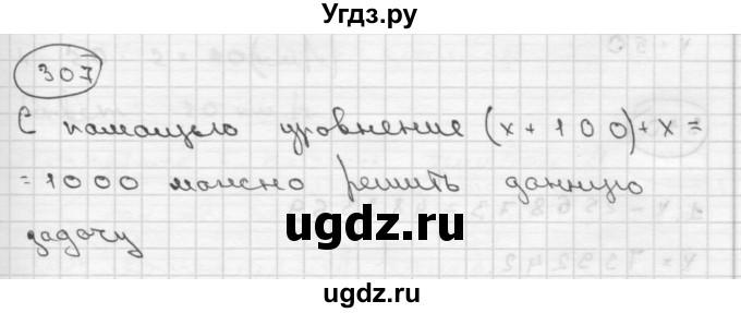 ГДЗ (Решебник ) по математике 4 класс А.Л. Чекин / часть 2 (номер) / 307