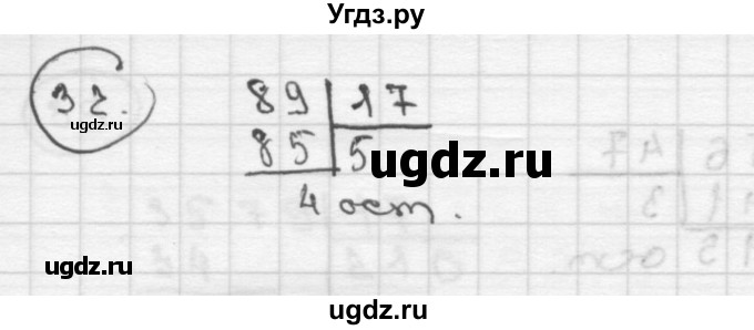 ГДЗ (Решебник ) по математике 4 класс А.Л. Чекин / часть 2 (номер) / 32