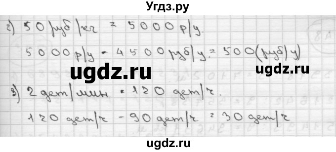 ГДЗ (Решебник ) по математике 4 класс А.Л. Чекин / часть 2 (номер) / 346(продолжение 2)