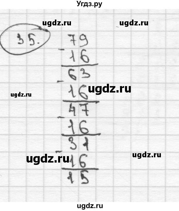 ГДЗ (Решебник ) по математике 4 класс А.Л. Чекин / часть 2 (номер) / 35