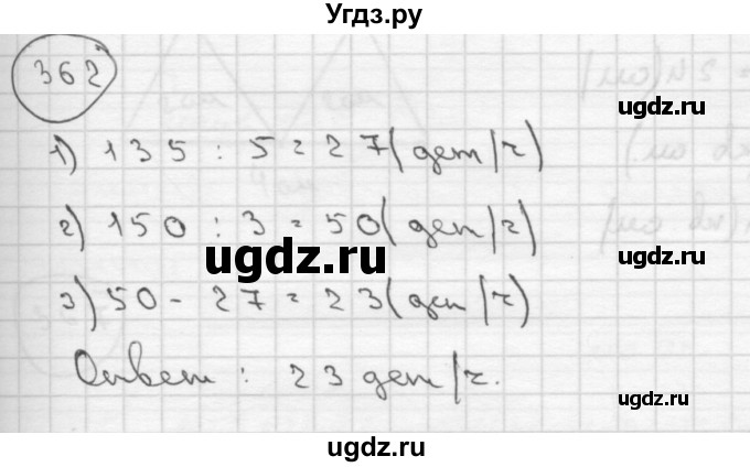 ГДЗ (Решебник ) по математике 4 класс А.Л. Чекин / часть 2 (номер) / 362