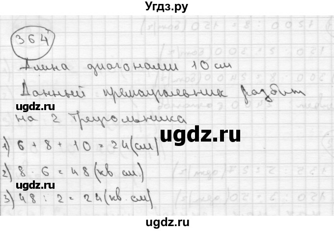ГДЗ (Решебник ) по математике 4 класс А.Л. Чекин / часть 2 (номер) / 364