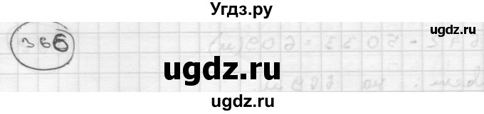 ГДЗ (Решебник ) по математике 4 класс А.Л. Чекин / часть 2 (номер) / 366