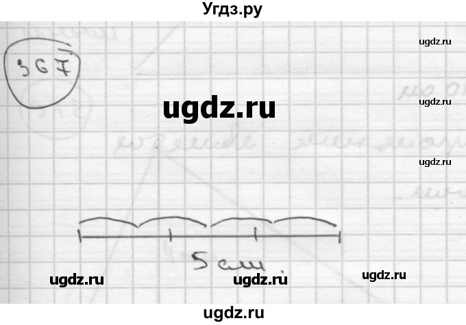 ГДЗ (Решебник ) по математике 4 класс А.Л. Чекин / часть 2 (номер) / 367