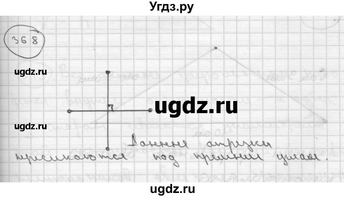 ГДЗ (Решебник ) по математике 4 класс А.Л. Чекин / часть 2 (номер) / 368