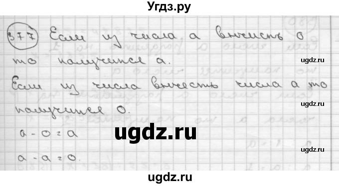 ГДЗ (Решебник ) по математике 4 класс А.Л. Чекин / часть 2 (номер) / 377
