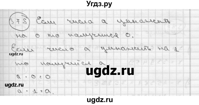 ГДЗ (Решебник ) по математике 4 класс А.Л. Чекин / часть 2 (номер) / 378