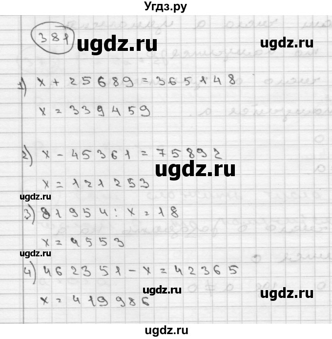 ГДЗ (Решебник ) по математике 4 класс А.Л. Чекин / часть 2 (номер) / 381