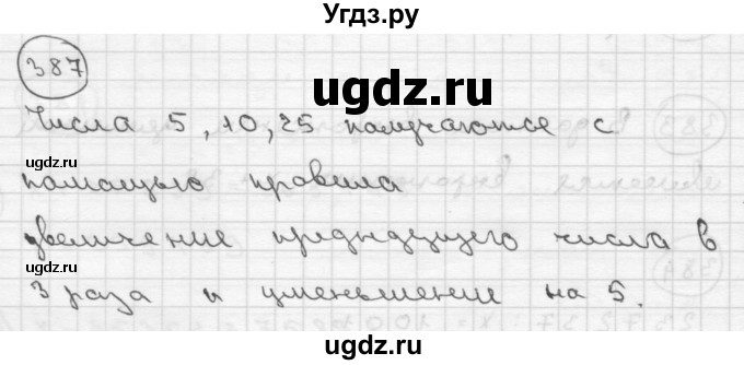 ГДЗ (Решебник ) по математике 4 класс А.Л. Чекин / часть 2 (номер) / 387
