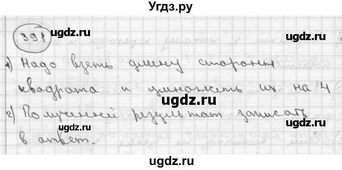 ГДЗ (Решебник ) по математике 4 класс А.Л. Чекин / часть 2 (номер) / 391
