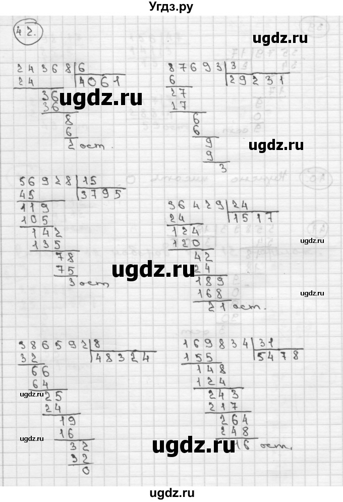 ГДЗ (Решебник ) по математике 4 класс А.Л. Чекин / часть 2 (номер) / 42