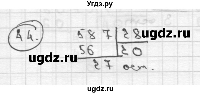 ГДЗ (Решебник ) по математике 4 класс А.Л. Чекин / часть 2 (номер) / 44