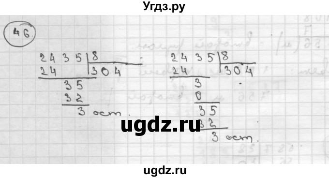ГДЗ (Решебник ) по математике 4 класс А.Л. Чекин / часть 2 (номер) / 46