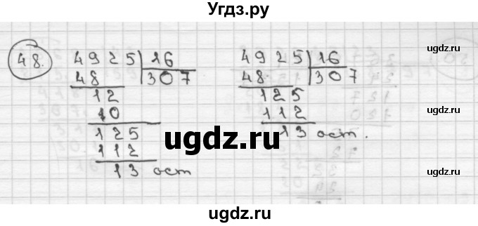 ГДЗ (Решебник ) по математике 4 класс А.Л. Чекин / часть 2 (номер) / 48