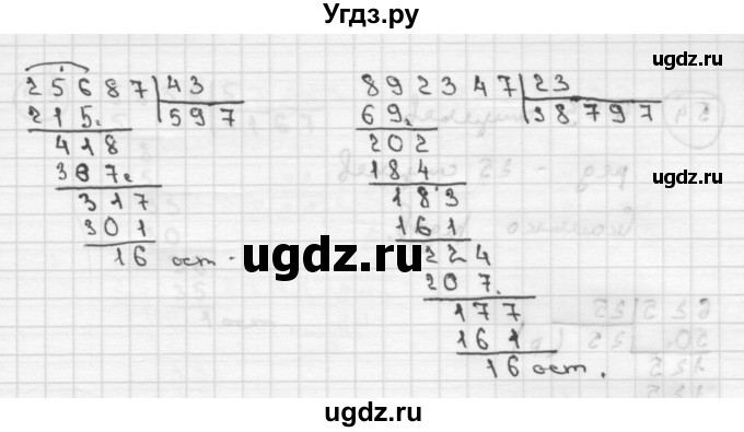 ГДЗ (Решебник ) по математике 4 класс А.Л. Чекин / часть 2 (номер) / 52(продолжение 2)