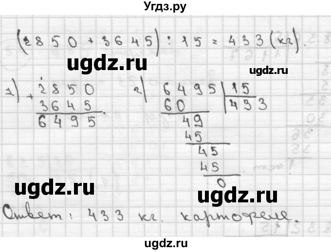 ГДЗ (Решебник ) по математике 4 класс А.Л. Чекин / часть 2 (номер) / 58(продолжение 2)
