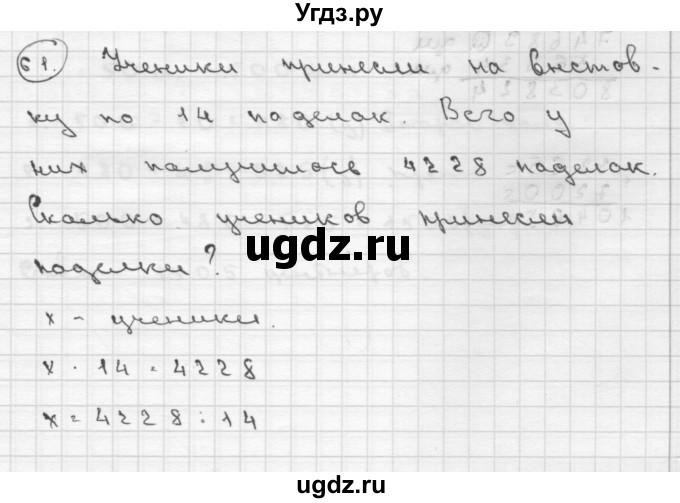 ГДЗ (Решебник ) по математике 4 класс А.Л. Чекин / часть 2 (номер) / 61