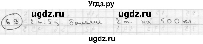 ГДЗ (Решебник ) по математике 4 класс А.Л. Чекин / часть 2 (номер) / 69