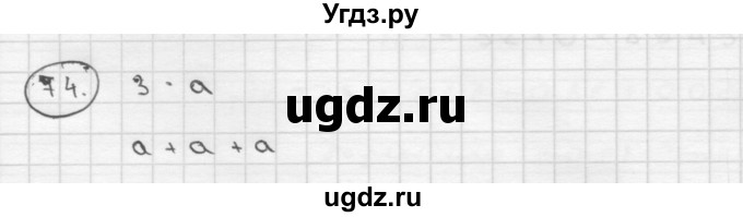 ГДЗ (Решебник ) по математике 4 класс А.Л. Чекин / часть 2 (номер) / 74