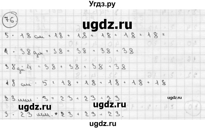 ГДЗ (Решебник ) по математике 4 класс А.Л. Чекин / часть 2 (номер) / 76