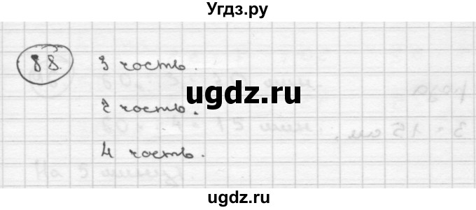 ГДЗ (Решебник ) по математике 4 класс А.Л. Чекин / часть 2 (номер) / 88