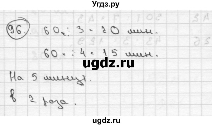 ГДЗ (Решебник ) по математике 4 класс А.Л. Чекин / часть 2 (номер) / 96
