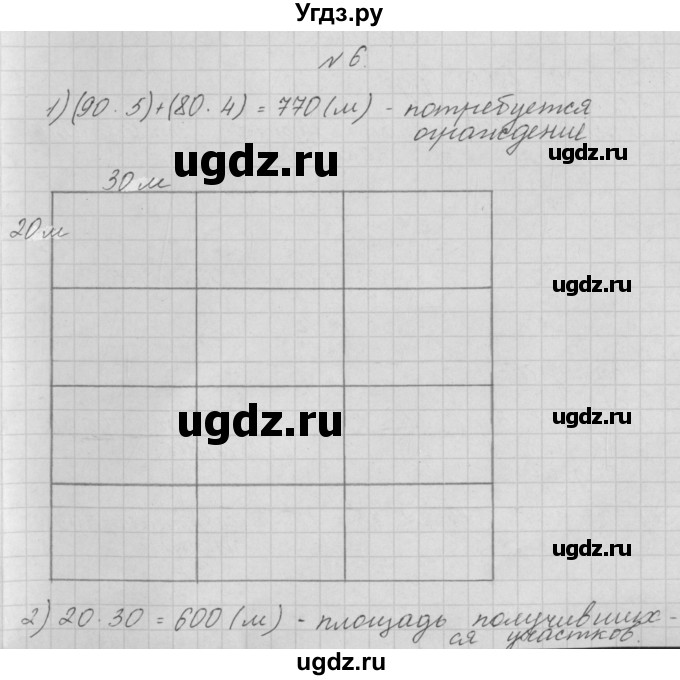 ГДЗ (Решебник ) по математике 4 класс А.Л. Чекин / приложение / часть 1 / 2 / 6